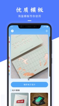 电子名片制作官方下载