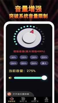 雄狮扩音器大师最新版下载