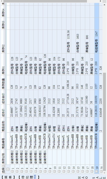 浩进销存官方下载