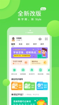 华教学习app下载