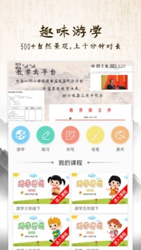 游学硬笔书法2023最新版