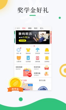 中青校园app官方下载