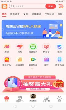 晓猫优品2023最新版