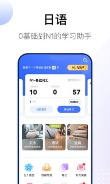 日语考级app正版下载