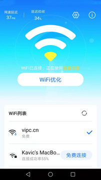 手机WiFi专家2023最新版