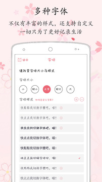粉萌日记app下载