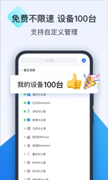 ToDesk官网下载