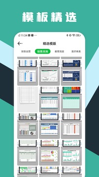 excel工作表格最新版下载