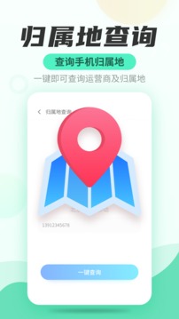 WiFi快连管家最新版下载