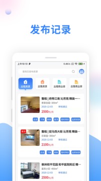 长治房产经纪人app下载