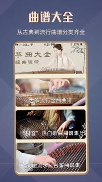 古筝谱2023最新版