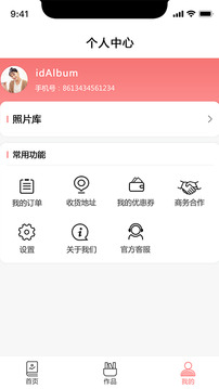 爱印制品app下载