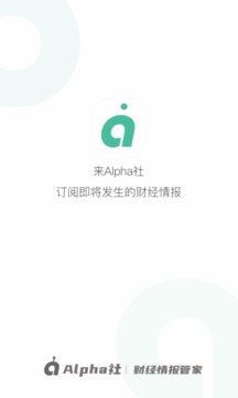 Alpha社官网下载