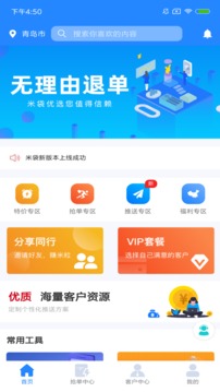 云贷客抢单信贷经理版app下载