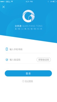 新全房通app下载