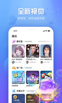 好好语音app下载