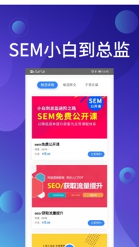 SEMapp下载