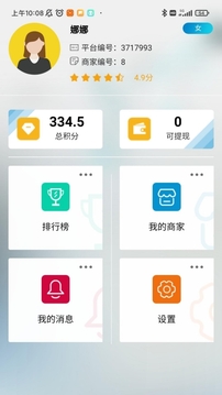 歇歇脚技师最新版下载