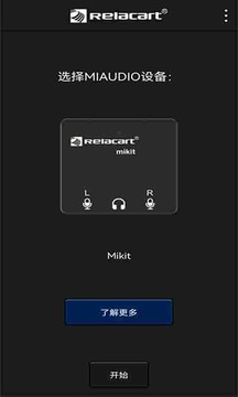 miaudio最新版下载