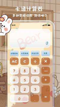 计算器2023最新版