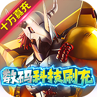 口袋灵龙数码科技刷充