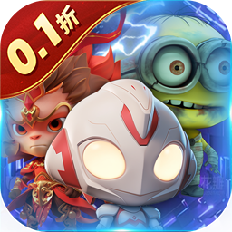 无境军团删档内测（0.1折英雄大乱斗）