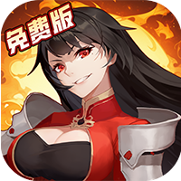 圣灵之境（0.1折免费版）