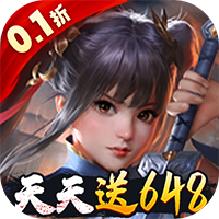 啪啪三国（0.1折天天648）