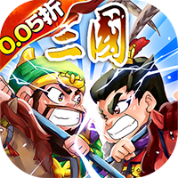 梵天巨翼（暴爽0.05折三国Max）