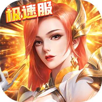 斗罗大陆（极速版）