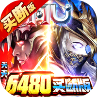 明日領主（0.1折免費買斷版）