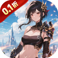 奇葩星学院（0.1折千抽自由版）