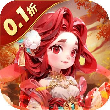 无畏三国（0.1折魂将现世）