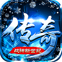 戰(zhàn)神新世紀（高爆極速冰雪）