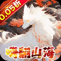 精灵物语（0.05折福利万充）