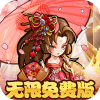 永恒部落（0.05折免費買斷版）