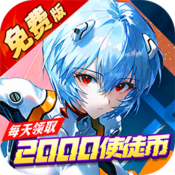 风暴陆战队（0.1折EVA超级机甲免费版