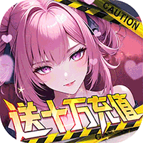 荣耀战争H5（0.1折送十万充值）