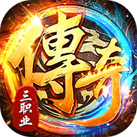 出擊吧師兄（三職業打金送充）