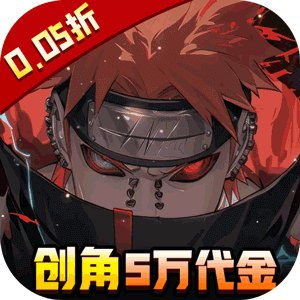 异次元大作战（0.05折百万代金版）