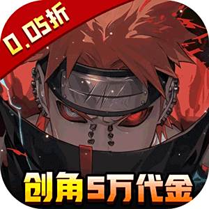 异次元大作战（0.05折百万代金版）