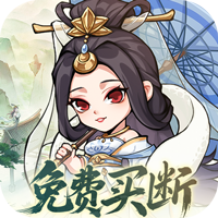 憶游十三道（0.1折免費買斷代金）