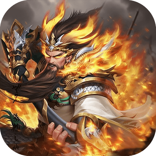 最佳炮手（0.1折三国群英传）