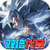 耀世格斗（0.05雙倍代金券版）