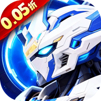 風(fēng)暴之眼（0.05折機(jī)甲免費(fèi)版）