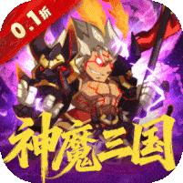 森林王国（0.1折V12神魔三国）