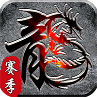 霸刀傳奇刪檔內測（賽季免費版）