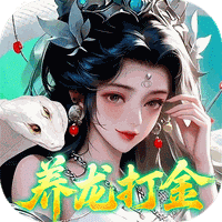 御兽遮天删档测（0.1折养龙打金高爆版）