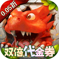 冒险与召唤（新石器0.05折双倍代金）