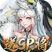 塔尔战纪（1折送无限抽）